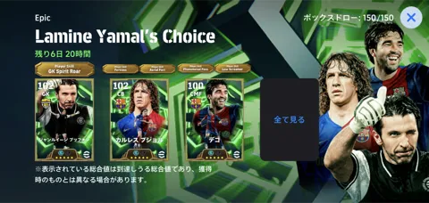 EPラミンヤマルチョイス(03/19)画像