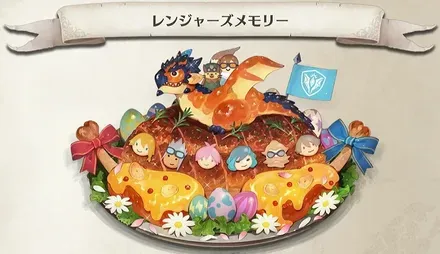 レンジャーズメモリー画像