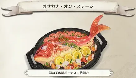 オサカナ・オン・ステージ画像