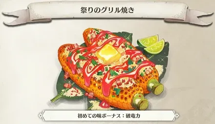 祭りのグリル焼き画像