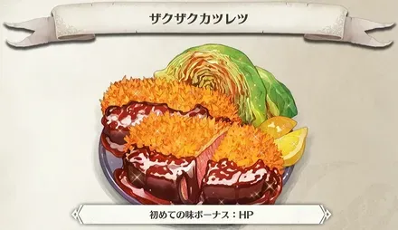 ザクザクカツレツ画像