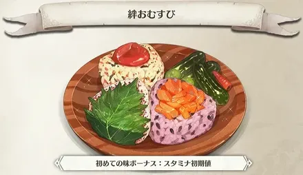 絆おむすび画像