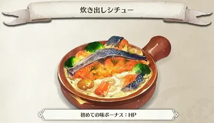 炊き出しシチュー画像