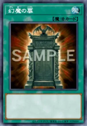 幻魔の扉画像