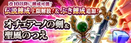 武器錬成のおすすめと輝石の使い方