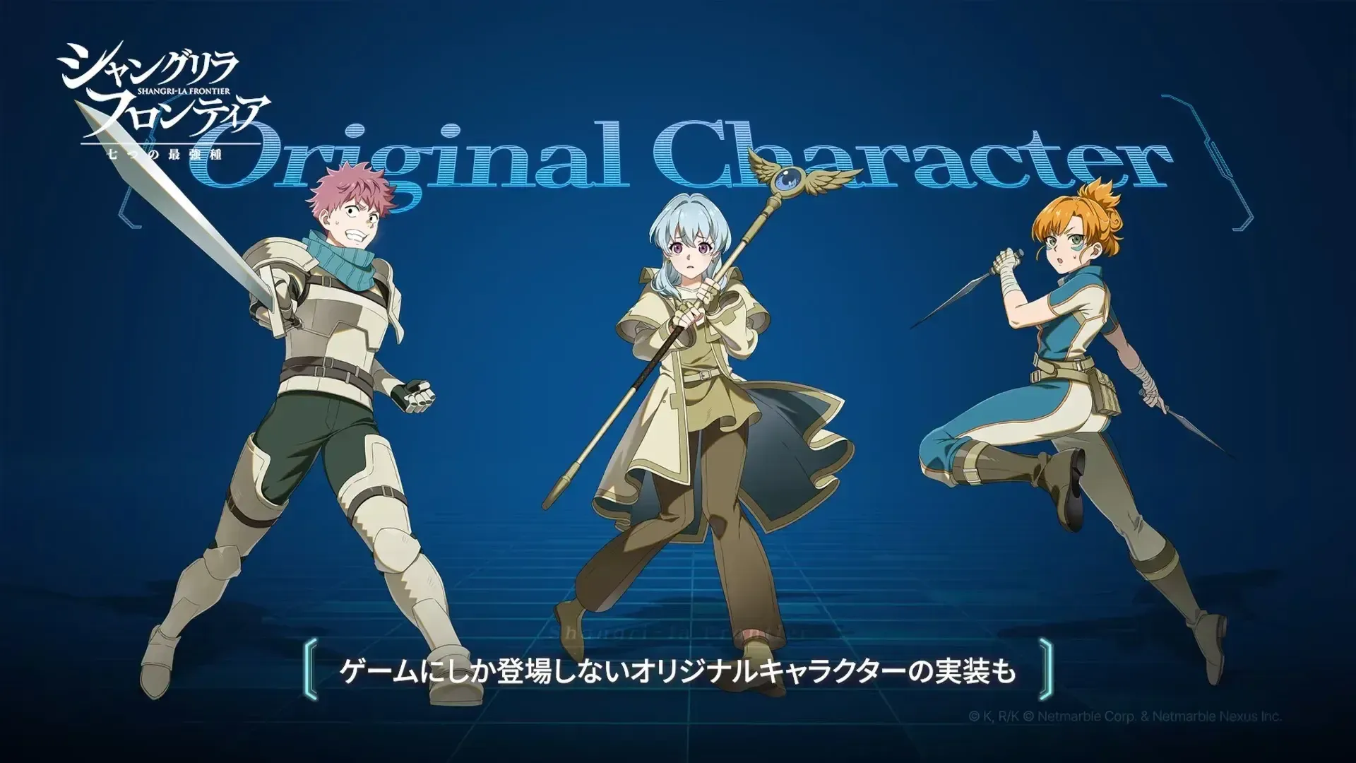 シャンナナ_ゲームオリジナルキャラクター