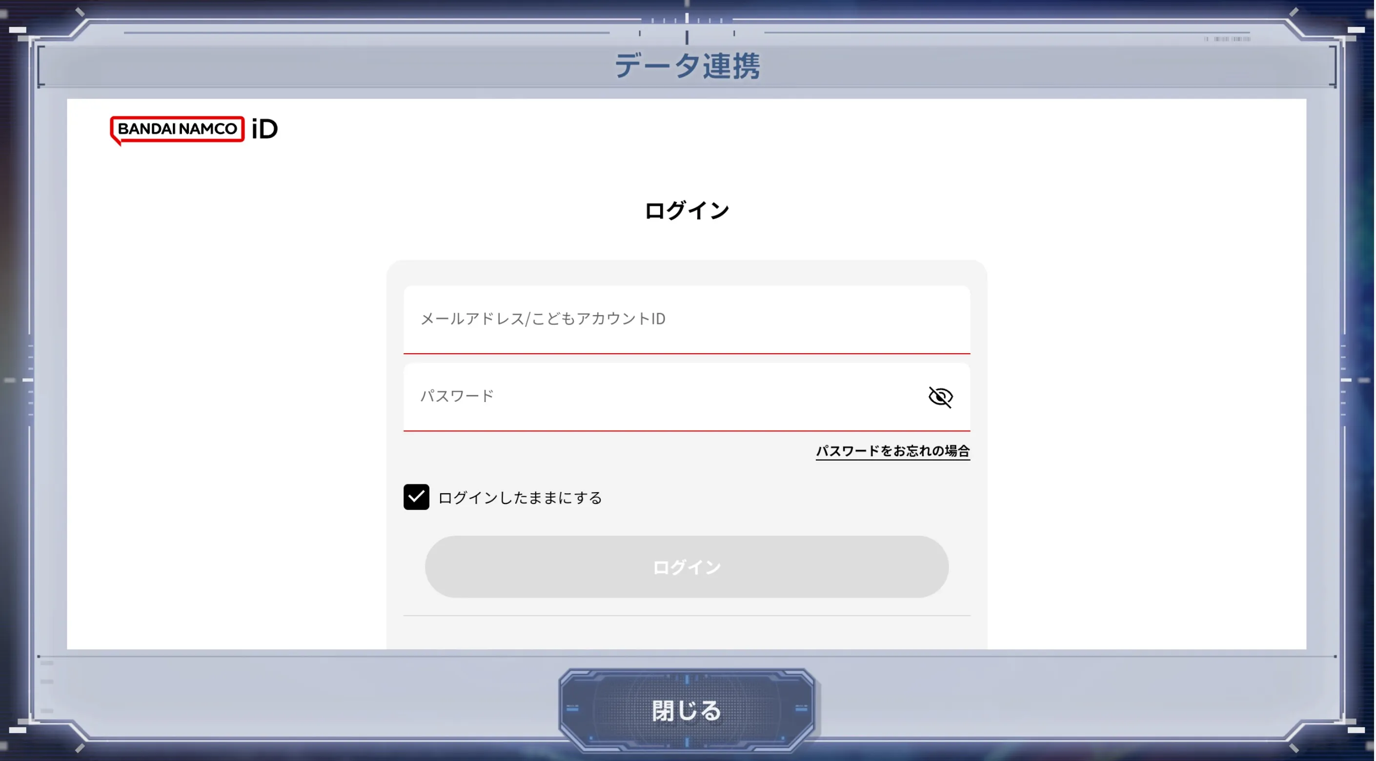 メールアドレスとパスワードを入力