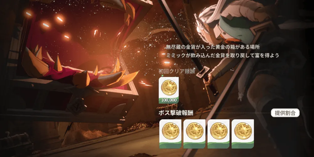 ゴールドダンジョン