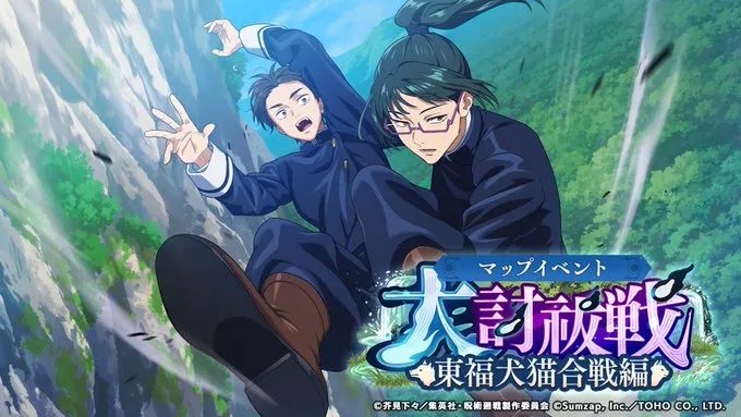 大討祓戦バナー