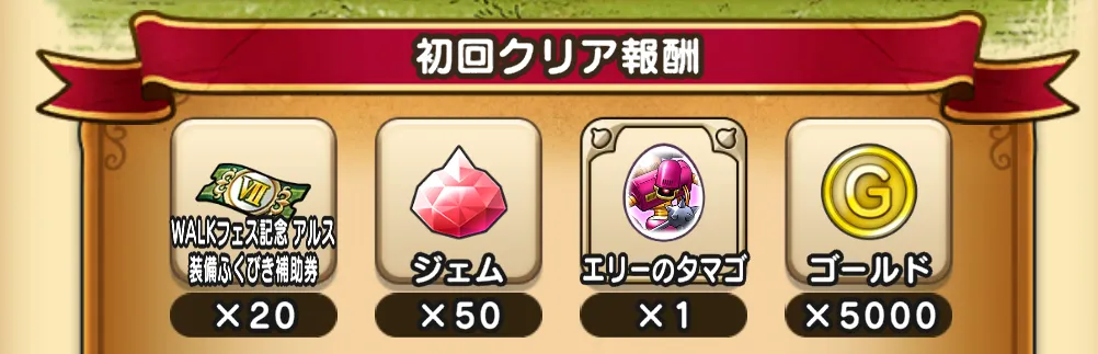 エリーのタマゴ