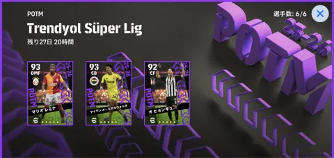 トルコリーグPOTM(03/19)画像