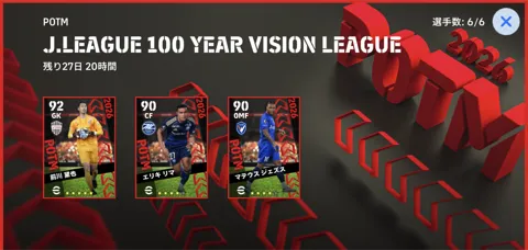 JリーグPOTM(03/19)画像