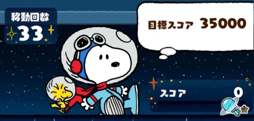 スコア