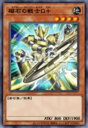 磁石の戦士Ω＋画像