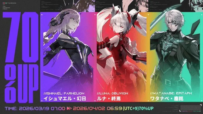 降臨指定SP開発