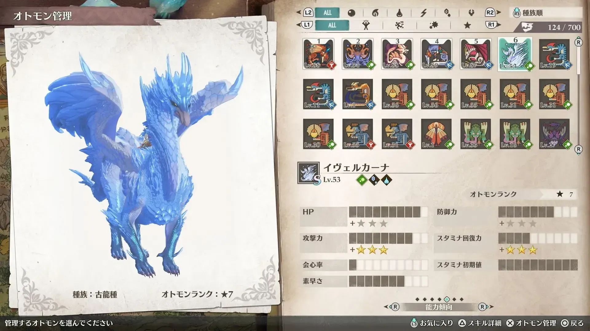 イヴェルカーナ