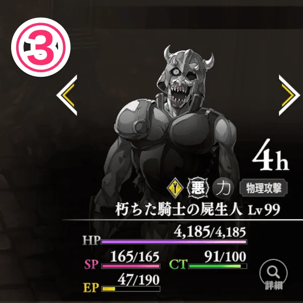 朽ちた騎士の屍生人