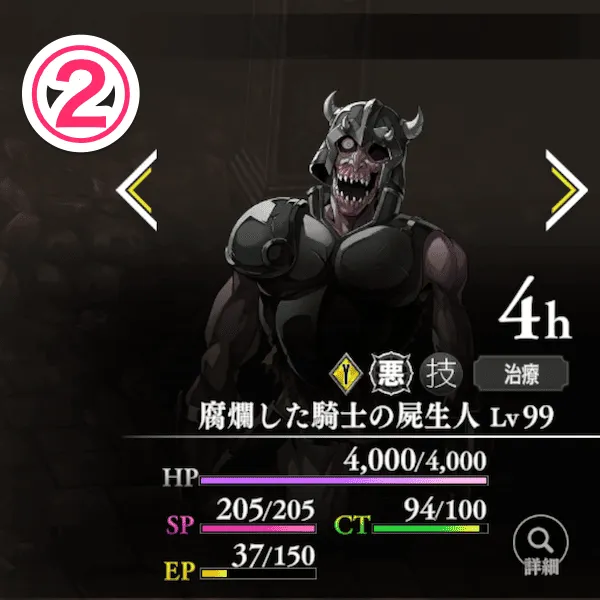 腐爛した騎士の屍生人