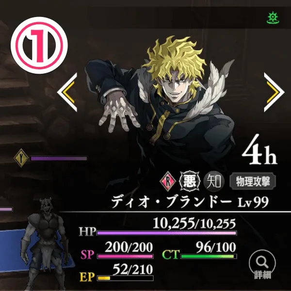 ディオ・ブランドー