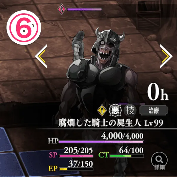 腐爛した騎士の屍生人