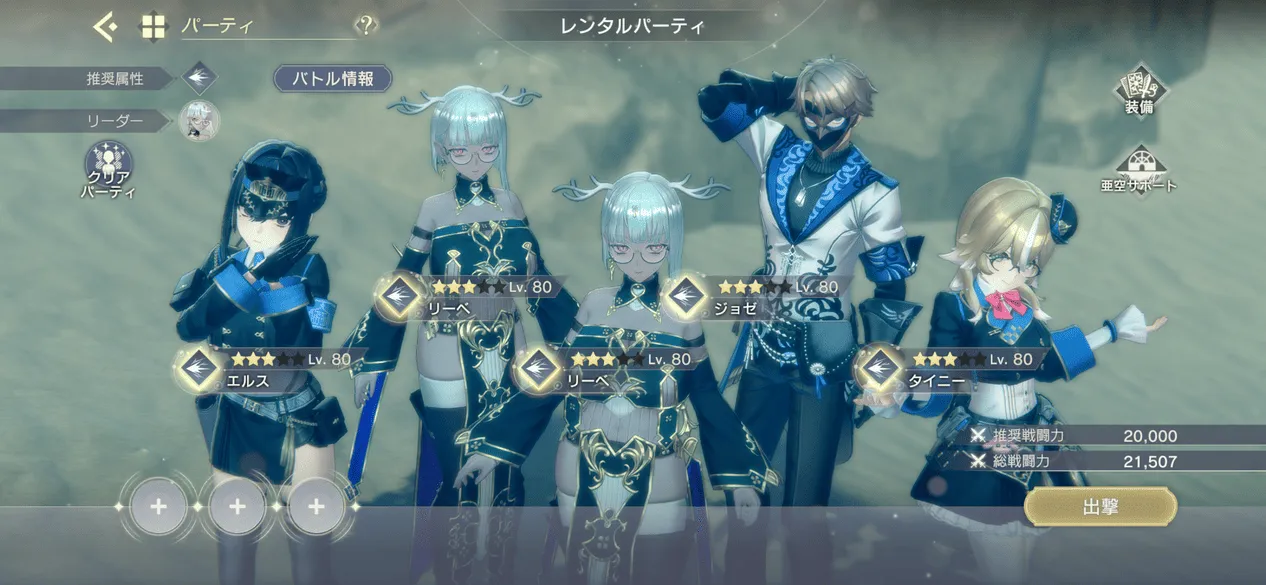 レンタルパーティ