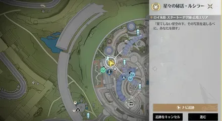 ルシラーのマップ画像