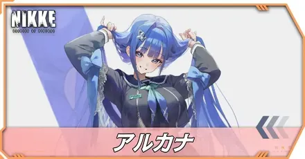 アルカナ：フォーチュンメイトの立ち絵