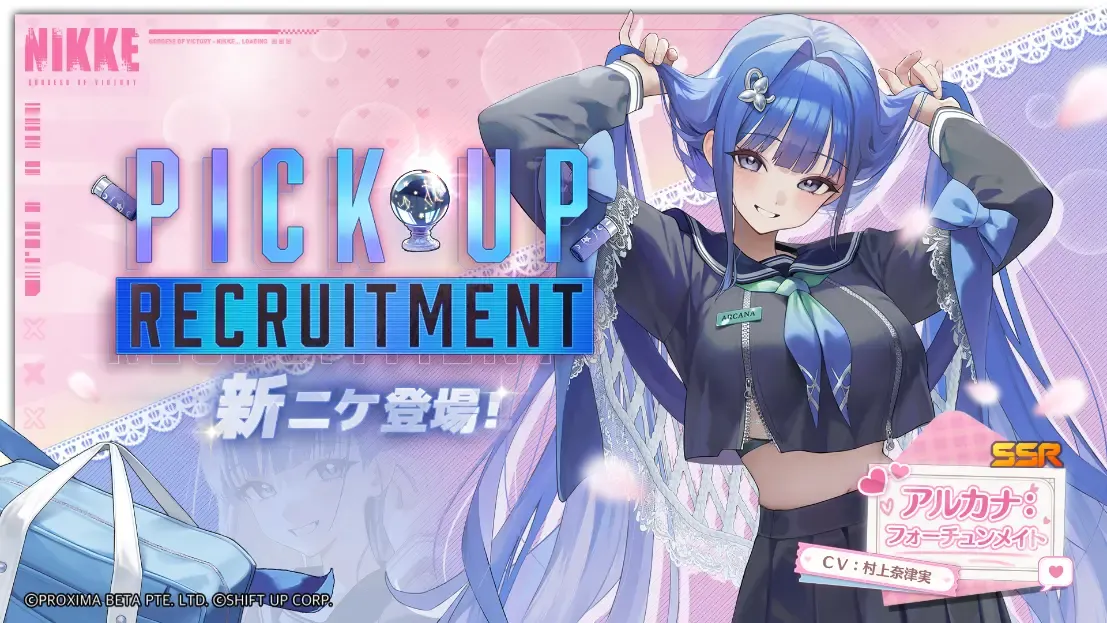 アルカナ：フォーチュンメイトガチャ画像