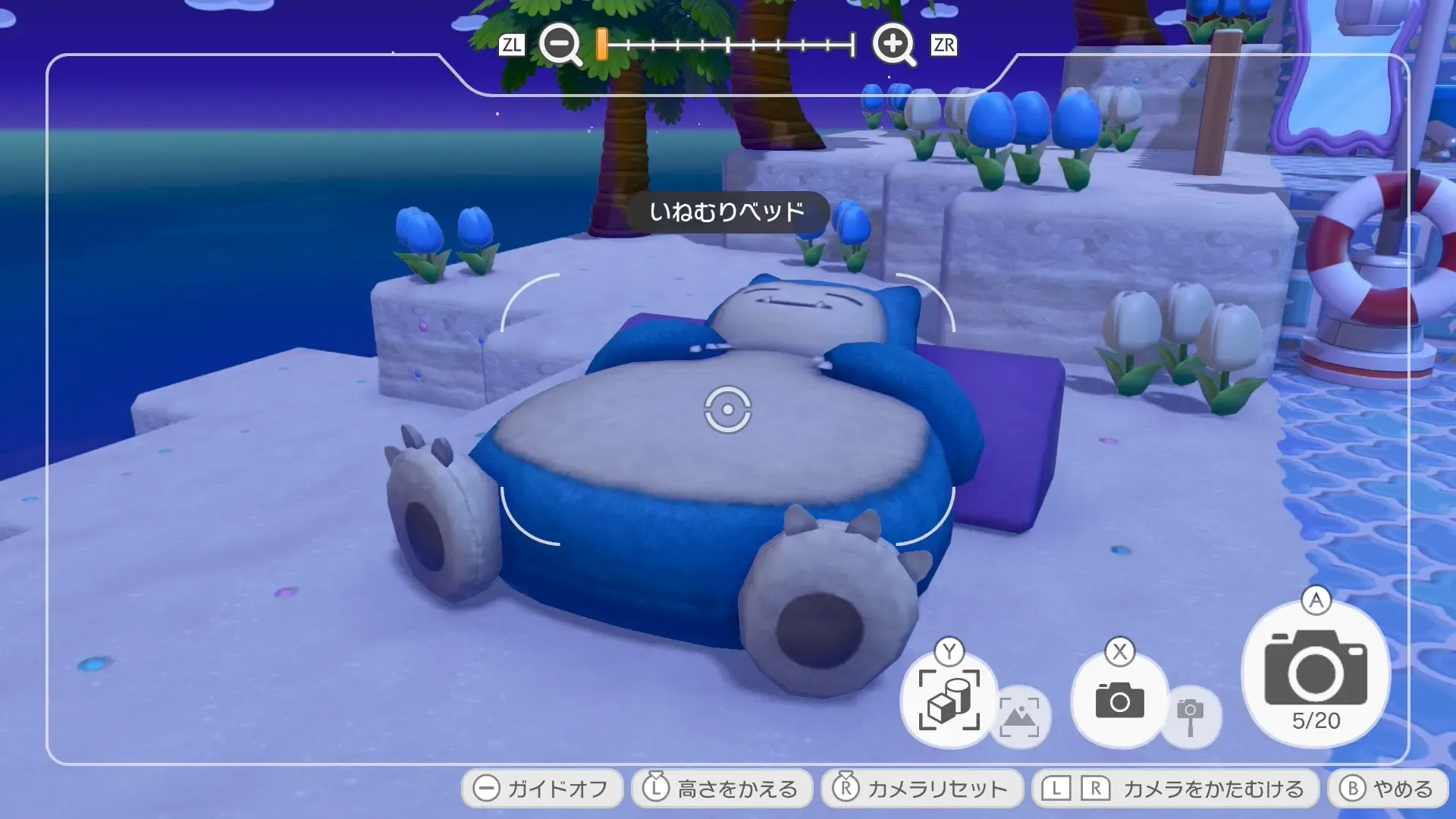 いねむりベッド