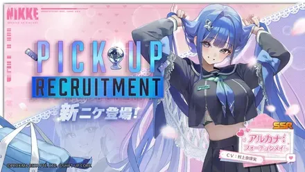 アルカナ：フォーチュンメイトガチャのサムネイル