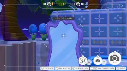 ぐにゃぐにゃかがみ