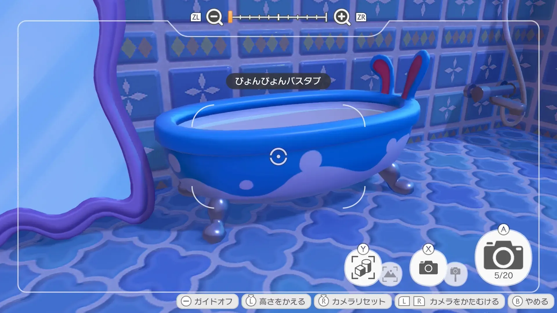 ぴょんぴょんバスタブ