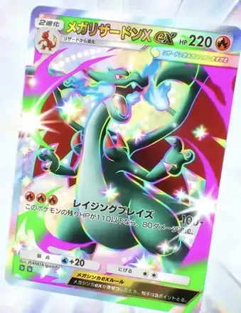 メガリザードンXex