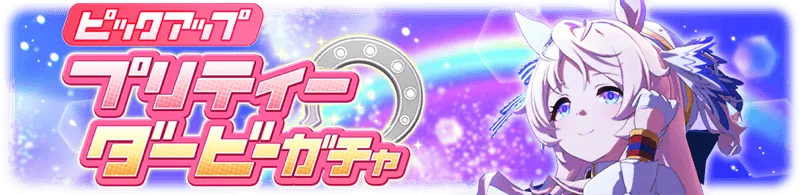 ヴィクトワールピサ