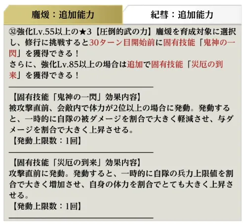 【圧倒的武の力】龐煖の上方修正内容