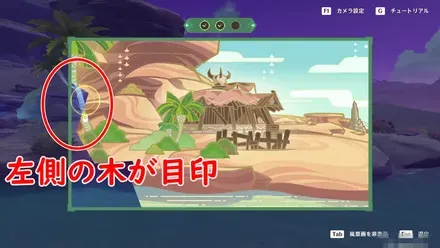 絶景の探索3日目2の3