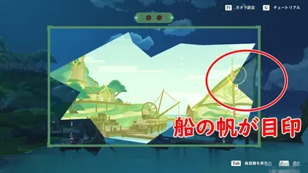 絶景の探索3日目3の1