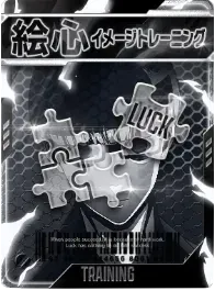 イメージトレーニング