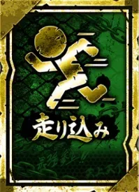 走り込みの画像