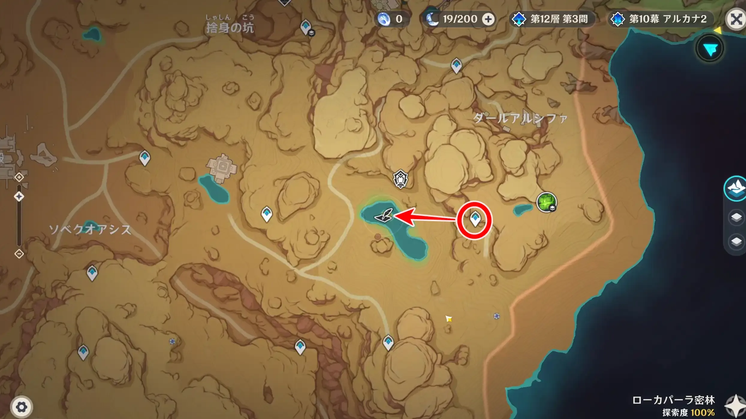 3日目チャート4