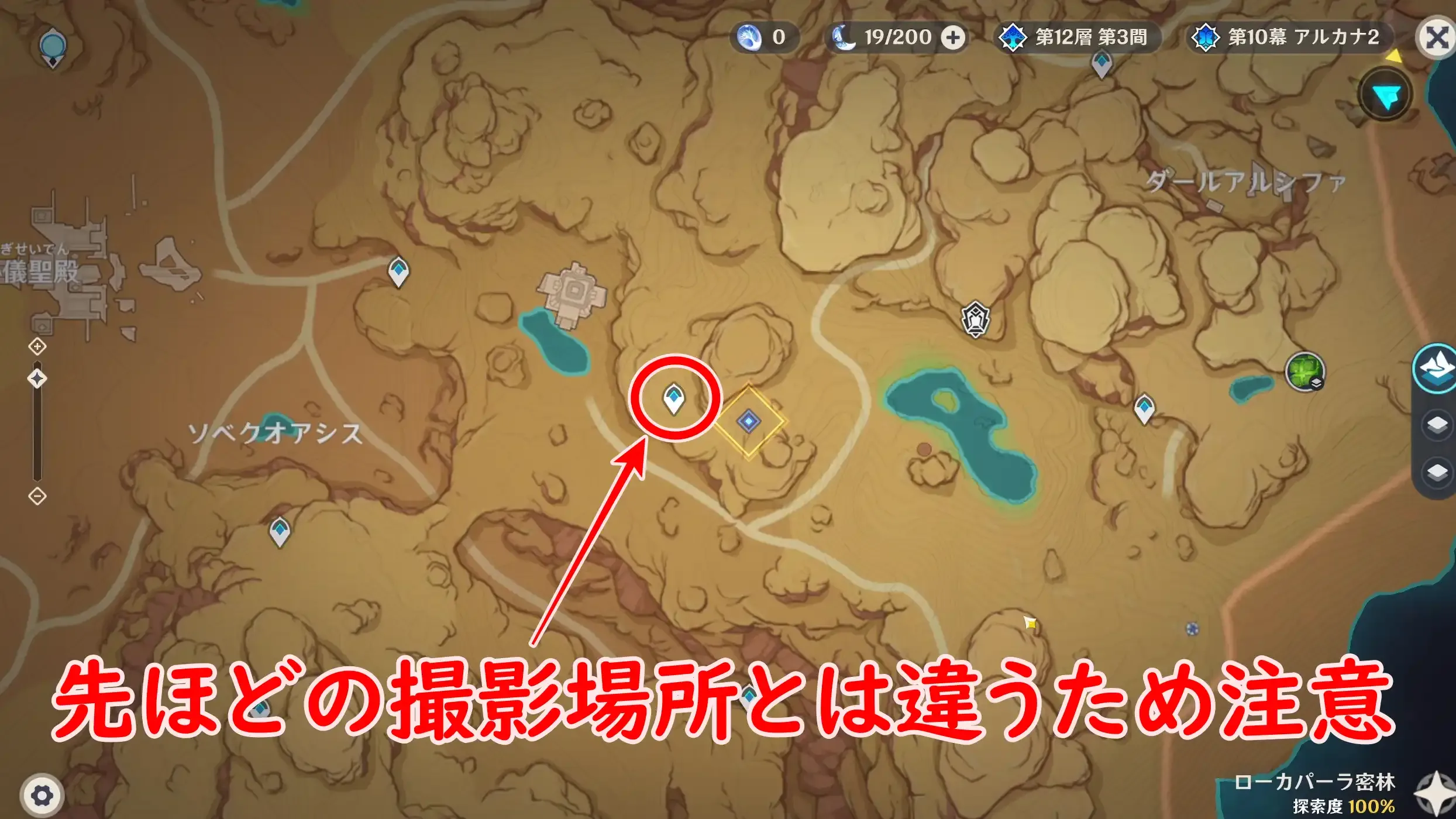 3日目チャート9