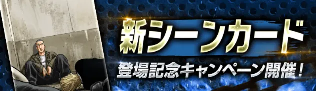 行けなかったよキャンペーン