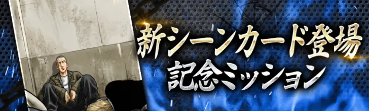 行けなかったよミッション