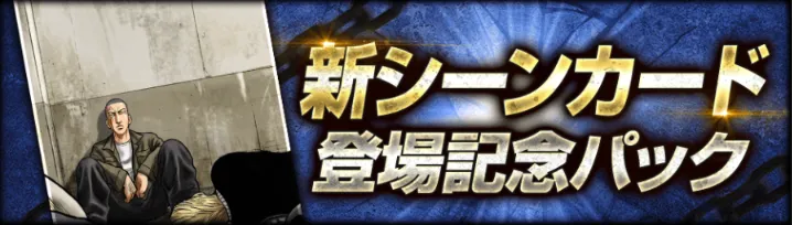 行けなかったよパック