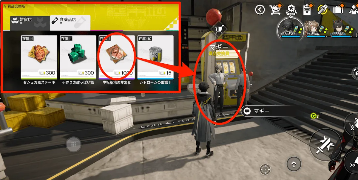 作業員寮ショップ