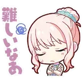 瑞希：難しいなあ画像