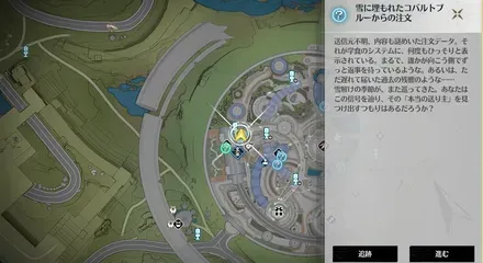 雪に埋もれたコバルトブルーからの注文の場所マップ