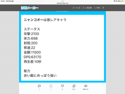 コメント画像