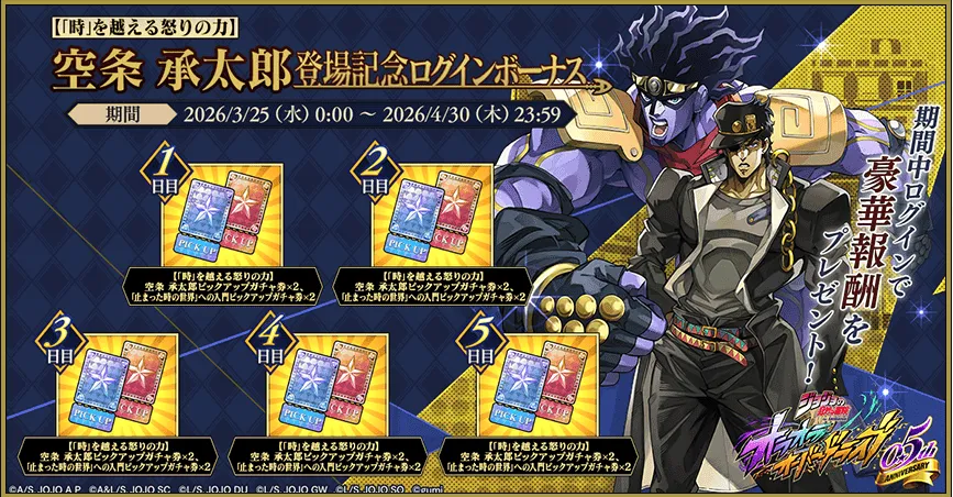 ハーフアニバーサリー