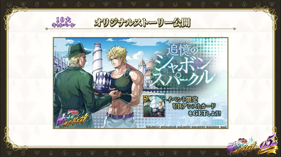 ハーフアニバーサリー